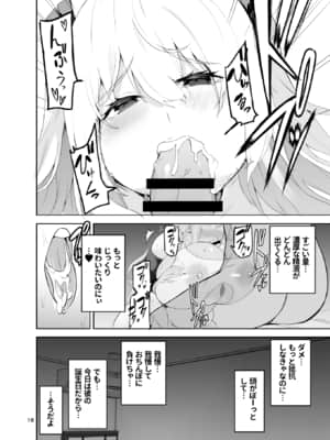 [わくせいブロ (カップちゃん)] TS娘こだまちゃんとH！ その4【DL版】_018