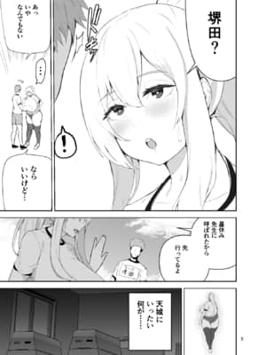 [わくせいブロ (カップちゃん)] TS娘こだまちゃんとH！ その4【DL版】_005