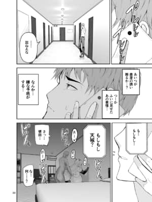 [わくせいブロ (カップちゃん)] TS娘こだまちゃんとH！ その4【DL版】_022