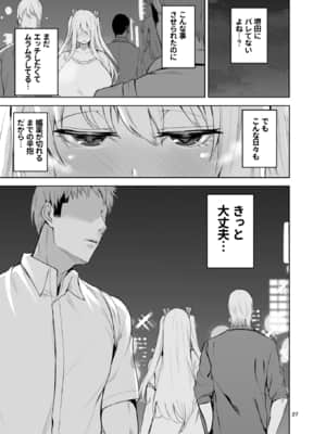 [わくせいブロ (カップちゃん)] TS娘こだまちゃんとH！ その4【DL版】_027