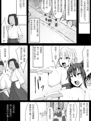 [三崎 (猫サム雷)] 双剣姉妹～姉とられ～ [挽歌个人汉化]_6