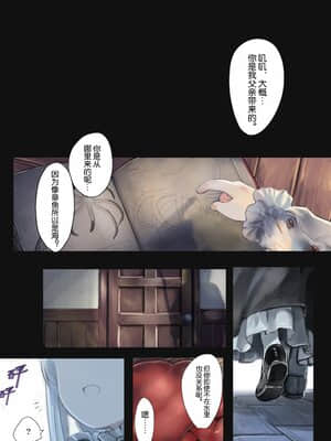 [観用少女 (こもた)] Connect-少女は触手と愛をつむぐ- [lolipoi汉化组]_Connect_Shoujo_wa_Shokushu_to_Ai_o_Tsumugu_021