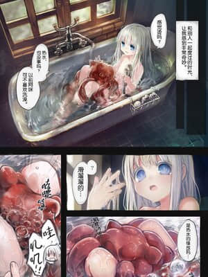 [観用少女 (こもた)] Connect-少女は触手と愛をつむぐ- [lolipoi汉化组]_Connect_Shoujo_wa_Shokushu_to_Ai_o_Tsumugu_027