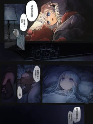 [観用少女 (こもた)] Connect-少女は触手と愛をつむぐ- [lolipoi汉化组]_Connect_Shoujo_wa_Shokushu_to_Ai_o_Tsumugu_037