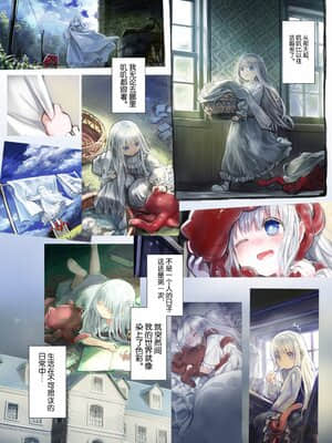 [観用少女 (こもた)] Connect-少女は触手と愛をつむぐ- [lolipoi汉化组]_Connect_Shoujo_wa_Shokushu_to_Ai_o_Tsumugu_043