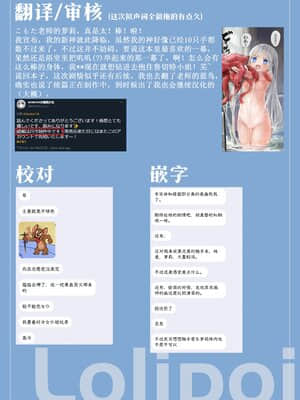 [観用少女 (こもた)] Connect-少女は触手と愛をつむぐ- [lolipoi汉化组]_Connect_Shoujo_wa_Shokushu_to_Ai_o_Tsumugu_046