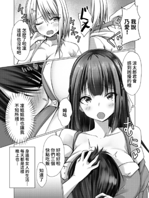 [ちび猫屋 (猫夜)] お姉ちゃんたちにシコばれのち毎日せっくす_05