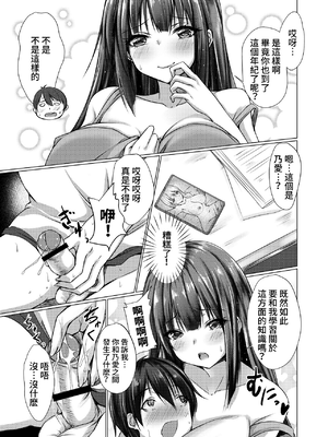 [ちび猫屋 (猫夜)] お姉ちゃんたちにシコばれのち毎日せっくす_11