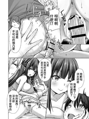 [ちび猫屋 (猫夜)] お姉ちゃんたちにシコばれのち毎日せっくす_18