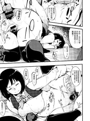 [ロケットモンキー] 素直になれば (ギリギリアイドル) [中国翻訳]_P187