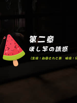 [BlackK studio(善次郎)] 忘れられない夏～夏休みに遊びに行ったらまさか叔母さんと従妹と....！！？_C001-0