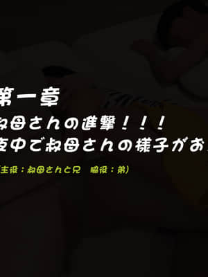 [BlackK studio(善次郎)] 忘れられない夏～夏休みに遊びに行ったらまさか叔母さんと従妹と....！！？_B001-0