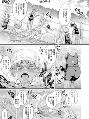 [タカハシノヲト] ぼくたちもっといじりたい [DL版]_027