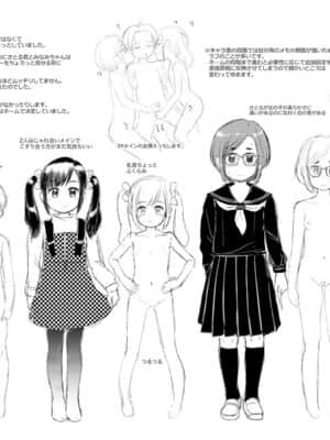 [タカハシノヲト] ぼくたちもっといじりたい [DL版]_206