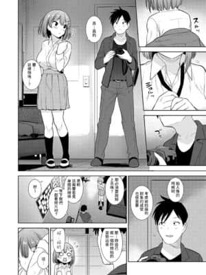 [あずせ] 卒アルカメラマンとして一年間女子校のイベントへ同行することになった話 第1-9話 [中国翻訳]_009
