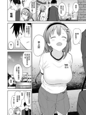 [あずせ] 卒アルカメラマンとして一年間女子校のイベントへ同行することになった話 第1-9話 [中国翻訳]_030