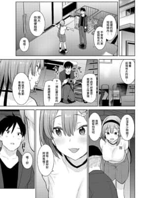 [あずせ] 卒アルカメラマンとして一年間女子校のイベントへ同行することになった話 第1-9話 [中国翻訳]_037
