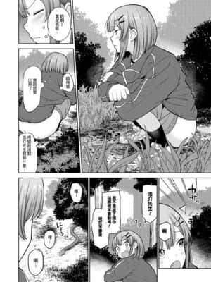 [あずせ] 卒アルカメラマンとして一年間女子校のイベントへ同行することになった話 第1-9話 [中国翻訳]_084