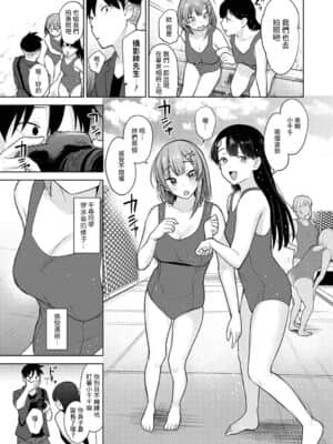 [あずせ] 卒アルカメラマンとして一年間女子校のイベントへ同行することになった話 第1-9話 [中国翻訳]_106