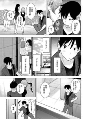[あずせ] 卒アルカメラマンとして一年間女子校のイベントへ同行することになった話 第1-9話 [中国翻訳]_108