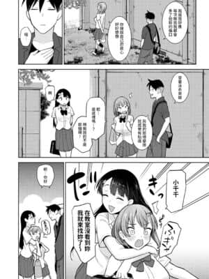 [あずせ] 卒アルカメラマンとして一年間女子校のイベントへ同行することになった話 第1-9話 [中国翻訳]_125