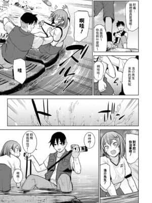 [あずせ] 卒アルカメラマンとして一年間女子校のイベントへ同行することになった話 第1-9話 [中国翻訳]_133