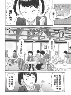 [シュクリーン] Mitsuha ～Netorare～ (君の名は。) 1-9_153