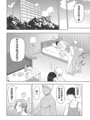 [シュクリーン] Mitsuha ～Netorare～ (君の名は。) 1-9_157