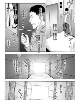 [シュクリーン] Mitsuha ～Netorare～ (君の名は。) 1-9_175