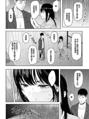 [シュクリーン] Mitsuha ～Netorare～ (君の名は。) 1-9_181