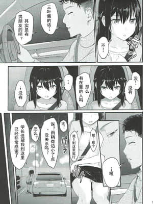 [シュクリーン] Mitsuha ～Netorare～ (君の名は。) 1-9_004