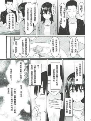 [シュクリーン] Mitsuha ～Netorare～ (君の名は。) 1-9_010