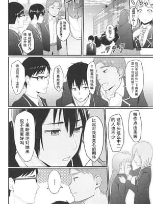 [シュクリーン] Mitsuha ～Netorare～ (君の名は。) 1-9_023