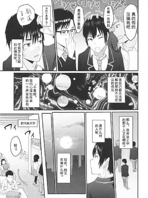 [シュクリーン] Mitsuha ～Netorare～ (君の名は。) 1-9_024
