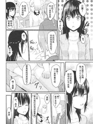 [シュクリーン] Mitsuha ～Netorare～ (君の名は。) 1-9_025