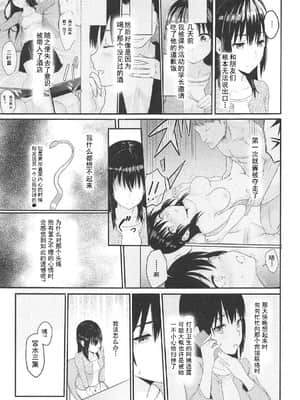 [シュクリーン] Mitsuha ～Netorare～ (君の名は。) 1-9_026