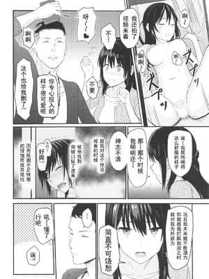 [シュクリーン] Mitsuha ～Netorare～ (君の名は。) 1-9_029