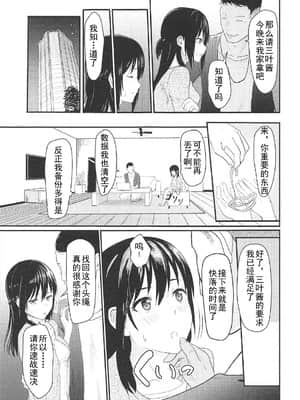 [シュクリーン] Mitsuha ～Netorare～ (君の名は。) 1-9_032