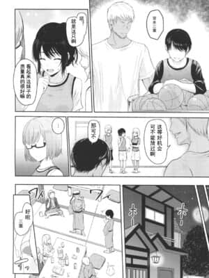 [シュクリーン] Mitsuha ～Netorare～ (君の名は。) 1-9_069