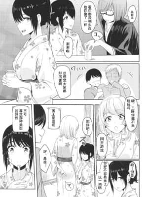 [シュクリーン] Mitsuha ～Netorare～ (君の名は。) 1-9_070