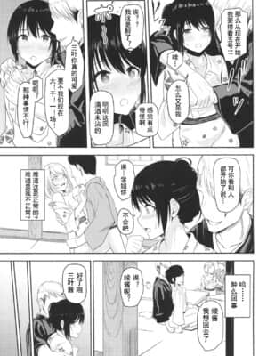 [シュクリーン] Mitsuha ～Netorare～ (君の名は。) 1-9_072