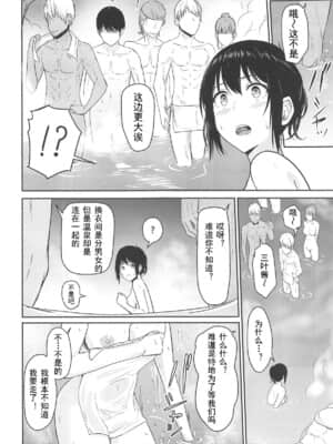 [シュクリーン] Mitsuha ～Netorare～ (君の名は。) 1-9_099