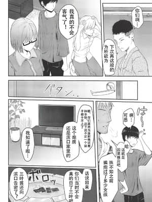 [シュクリーン] Mitsuha ～Netorare～ (君の名は。) 1-9_119