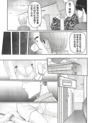 [シュクリーン] Mitsuha ～Netorare～ (君の名は。) 1-9_120