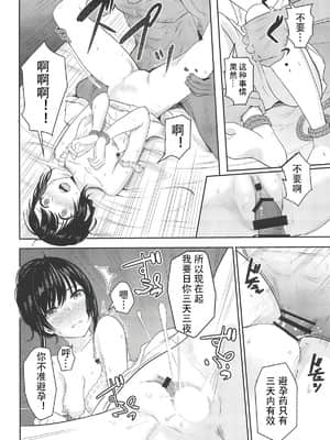[シュクリーン] Mitsuha ～Netorare～ (君の名は。) 1-9_131