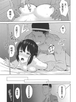 [シュクリーン] Mitsuha ～Netorare～ (君の名は。) 1-9_148