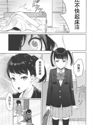 [シュクリーン] Mitsuha ～Netorare～ (君の名は。) 1-9_150