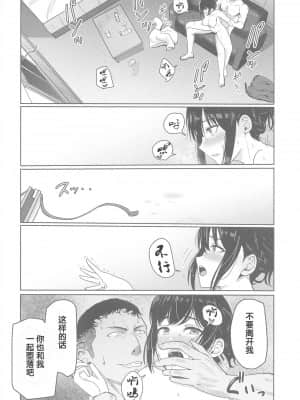 [シュクリーン] Mitsuha ～Netorare～ (君の名は。) 1-9_218