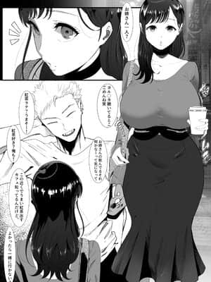 [準社員井上] エマ～あまとろ美女に食べられて～ [DL版]_002
