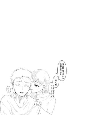 [準社員井上] エマ～あまとろ美女に食べられて～ [DL版]_006